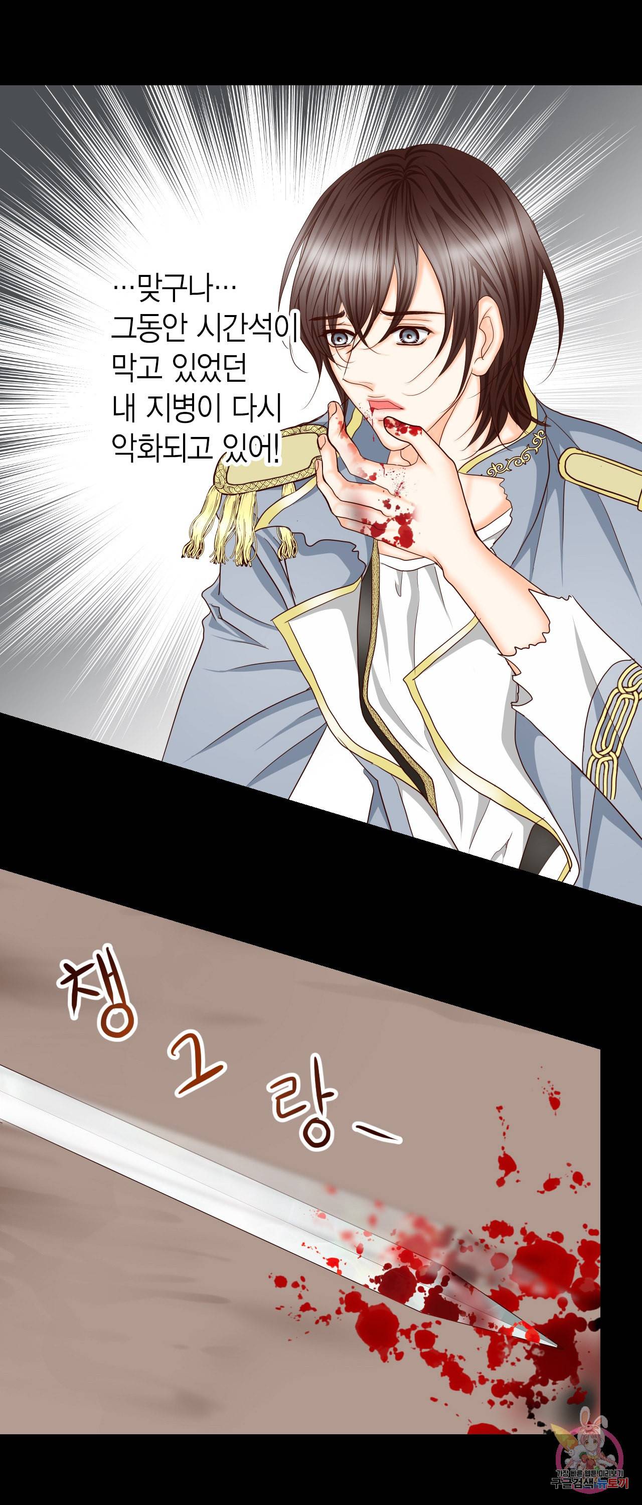 Conrad 콘라드 65화 14
