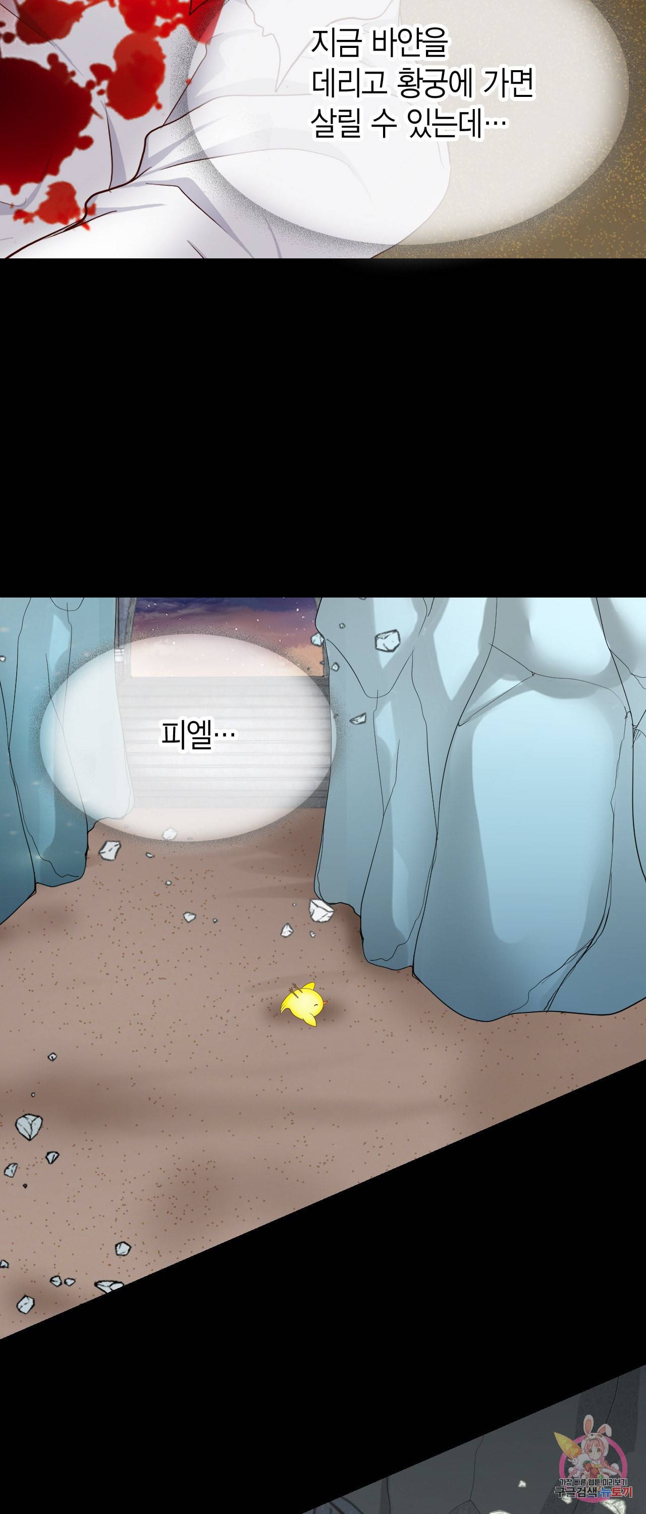 Conrad 콘라드 65화 17