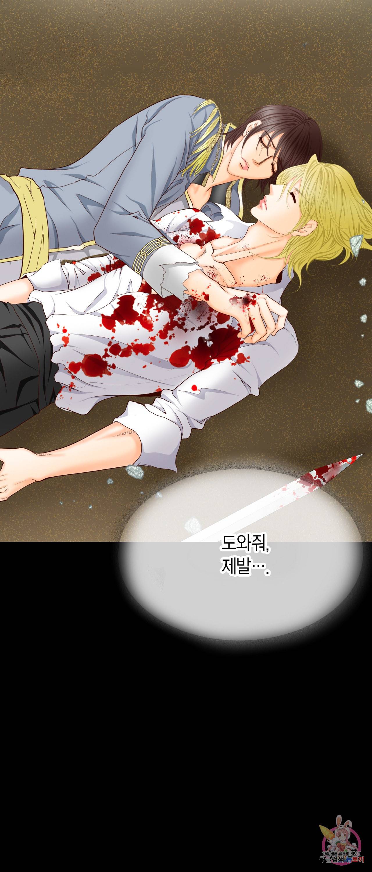 Conrad 콘라드 65화 19