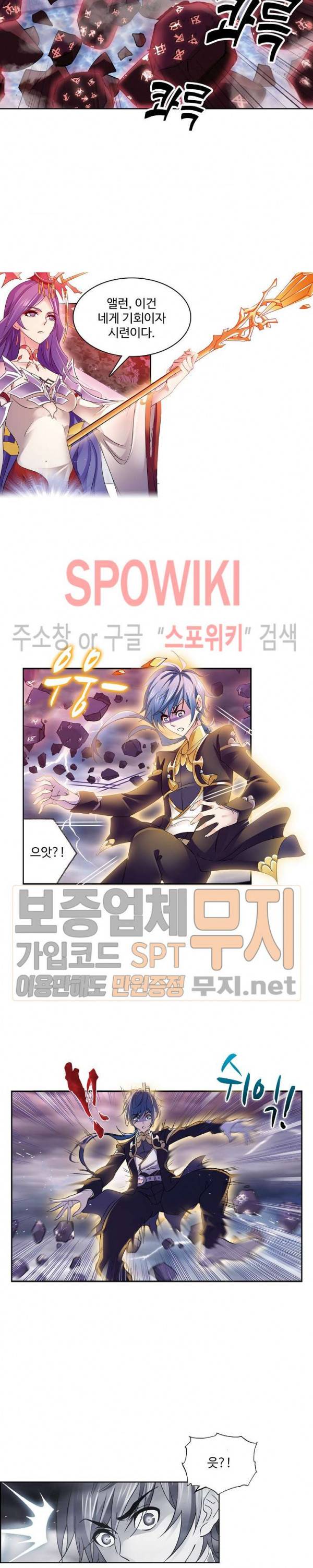 엘피스 전기: SOUL LAND 415화 3