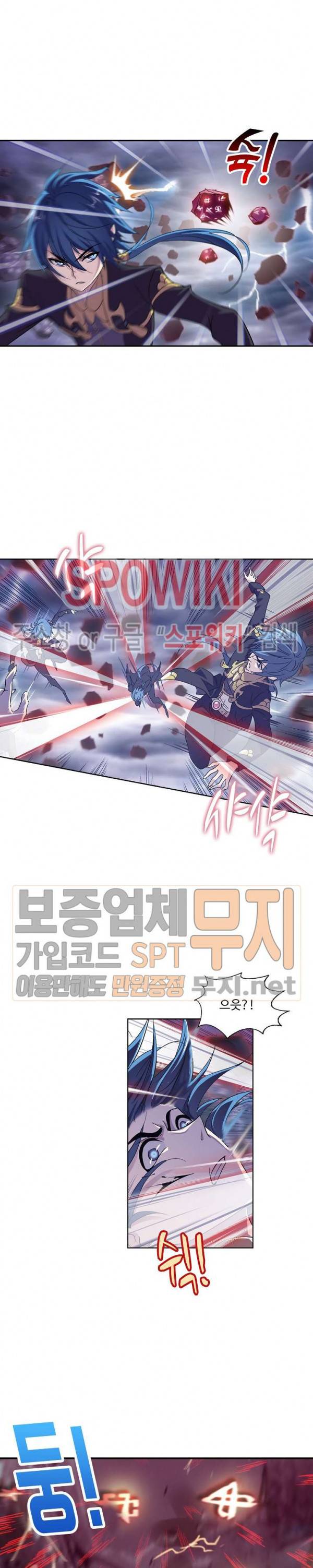 엘피스 전기: SOUL LAND 415화 5