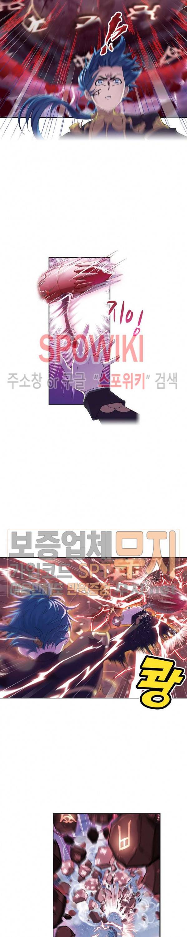 엘피스 전기: SOUL LAND 415화 6