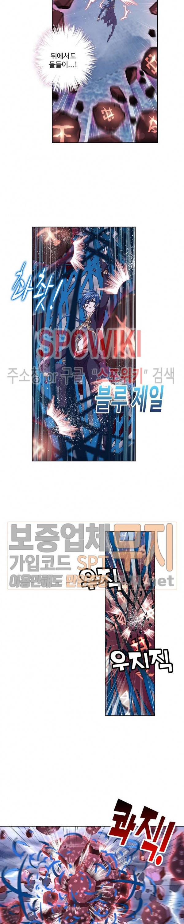 엘피스 전기: SOUL LAND 415화 7