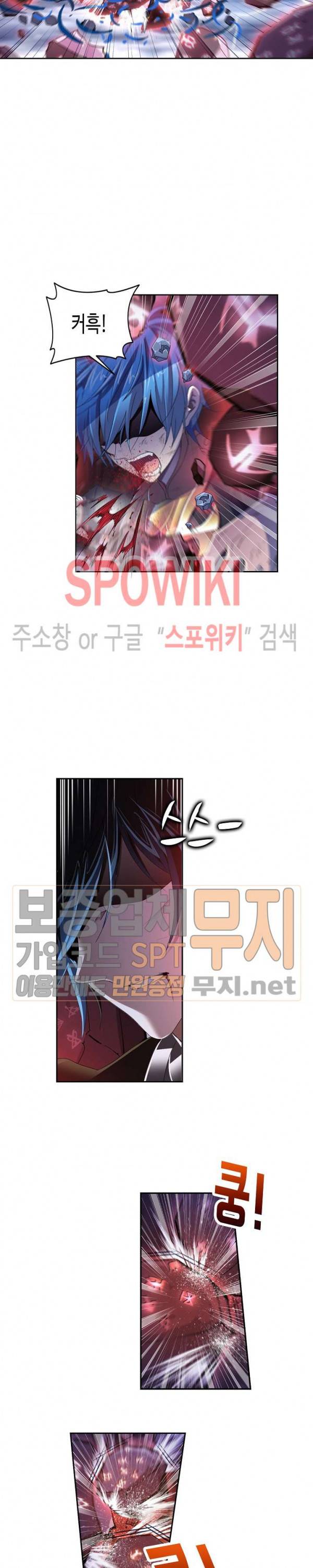 엘피스 전기: SOUL LAND 415화 8