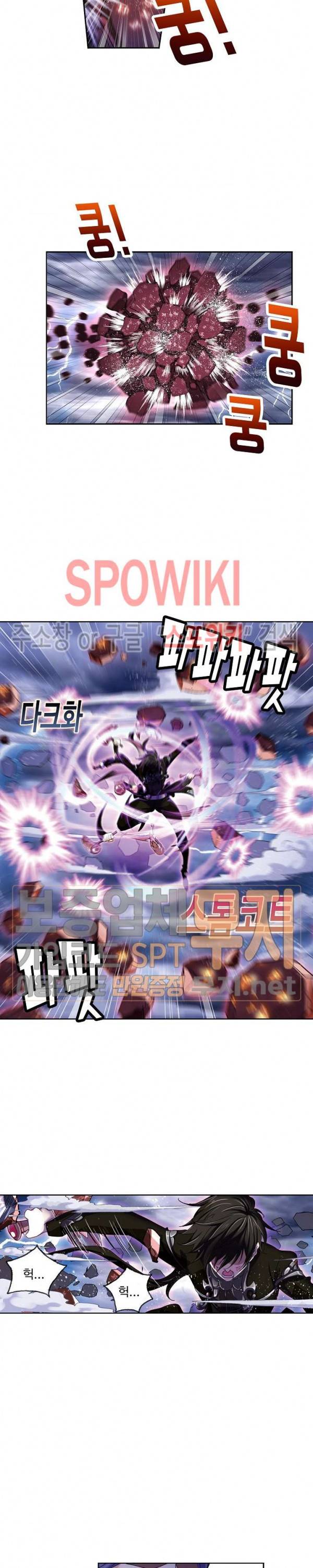 엘피스 전기: SOUL LAND 415화 9