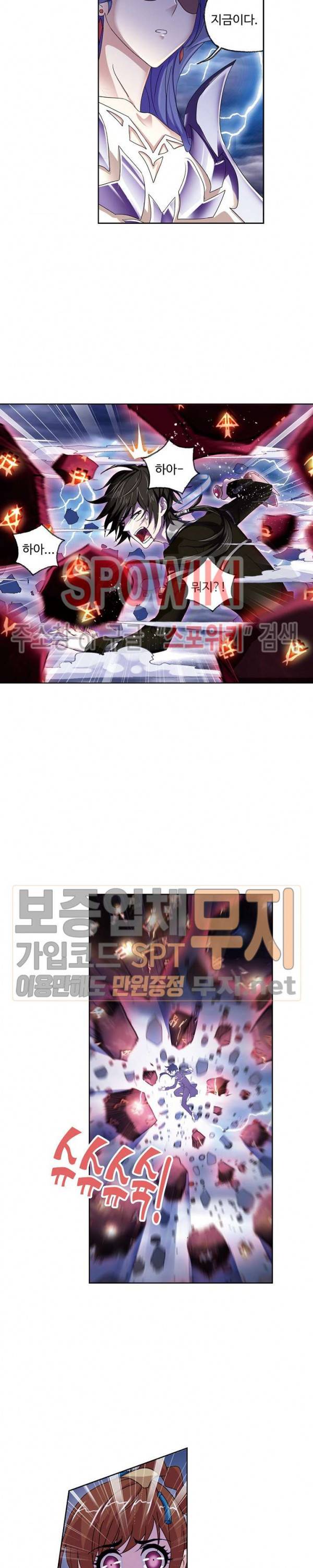 엘피스 전기: SOUL LAND 415화 10