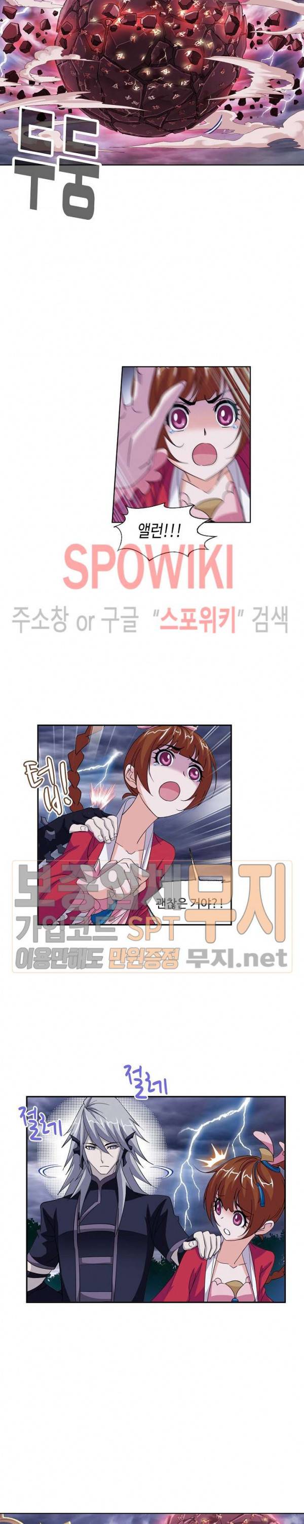 엘피스 전기: SOUL LAND 415화 12