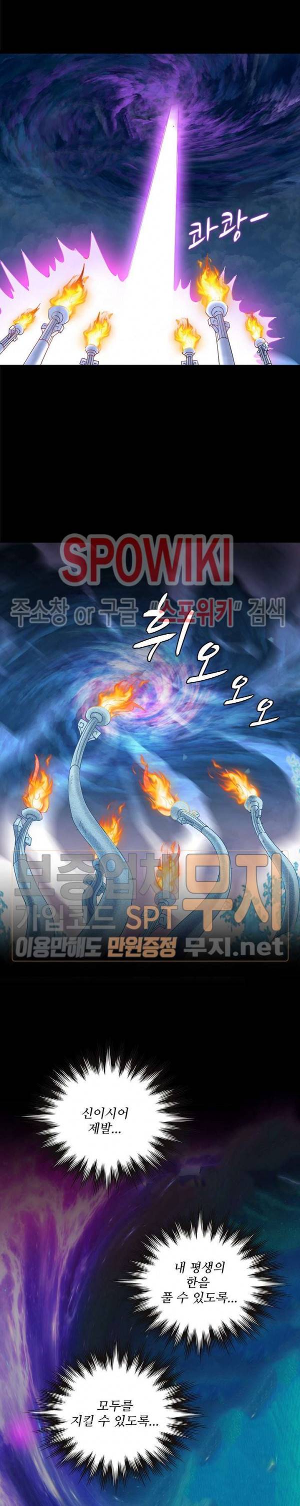 천존! 도시에 재림하다 1화 2