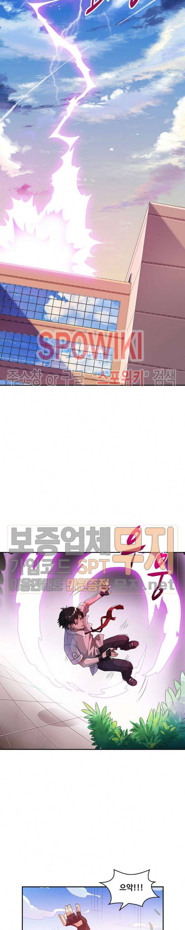 천존! 도시에 재림하다 1화 4