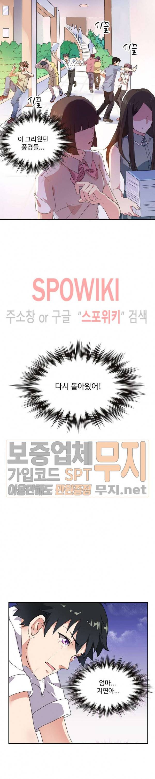 천존! 도시에 재림하다 1화 6