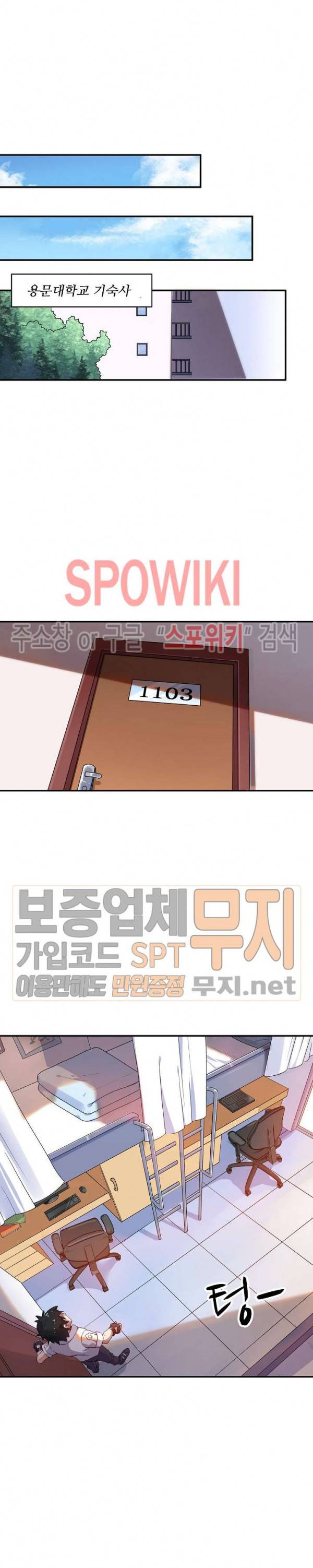 천존! 도시에 재림하다 1화 8