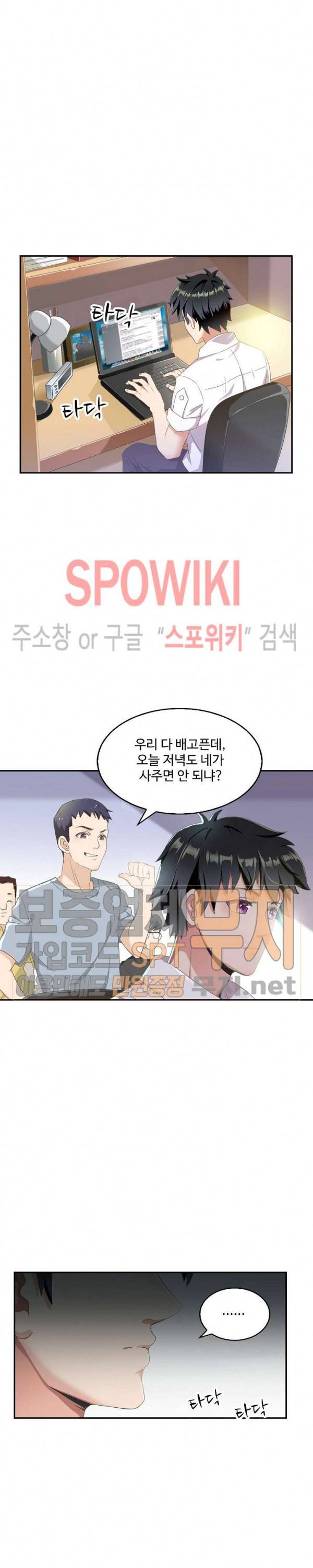 천존! 도시에 재림하다 1화 11