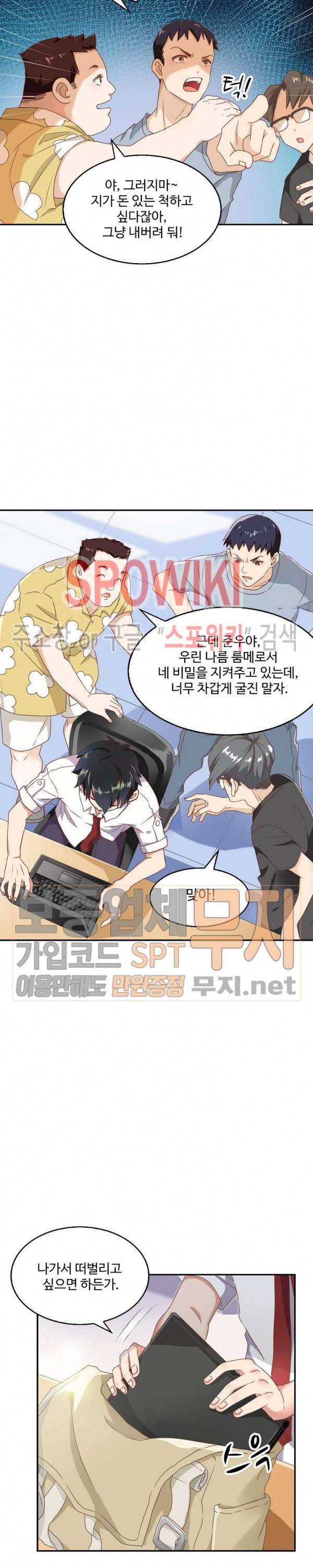 천존! 도시에 재림하다 1화 13