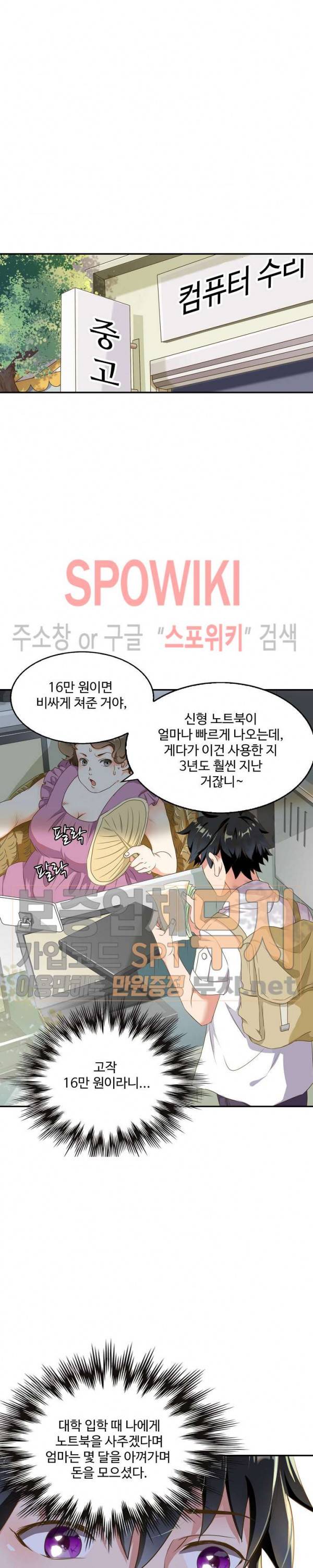 천존! 도시에 재림하다 1화 15