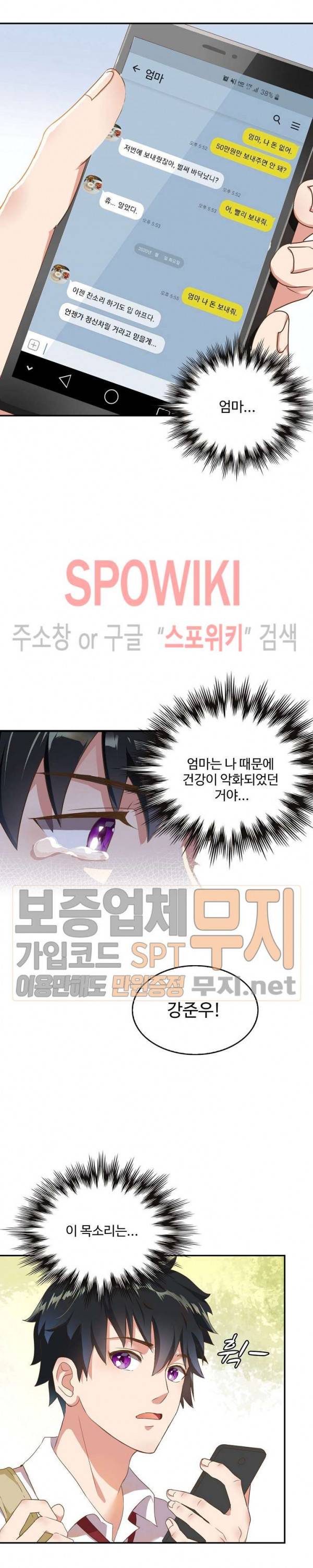 천존! 도시에 재림하다 1화 17