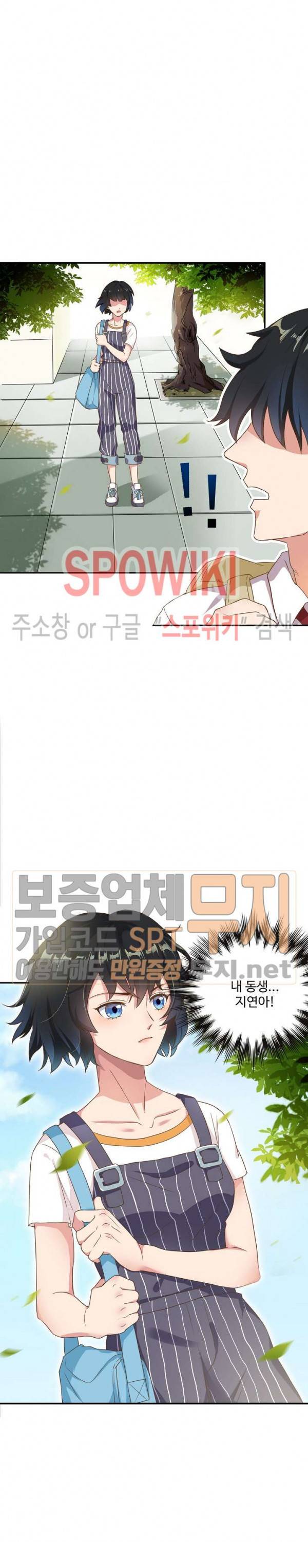 천존! 도시에 재림하다 1화 18