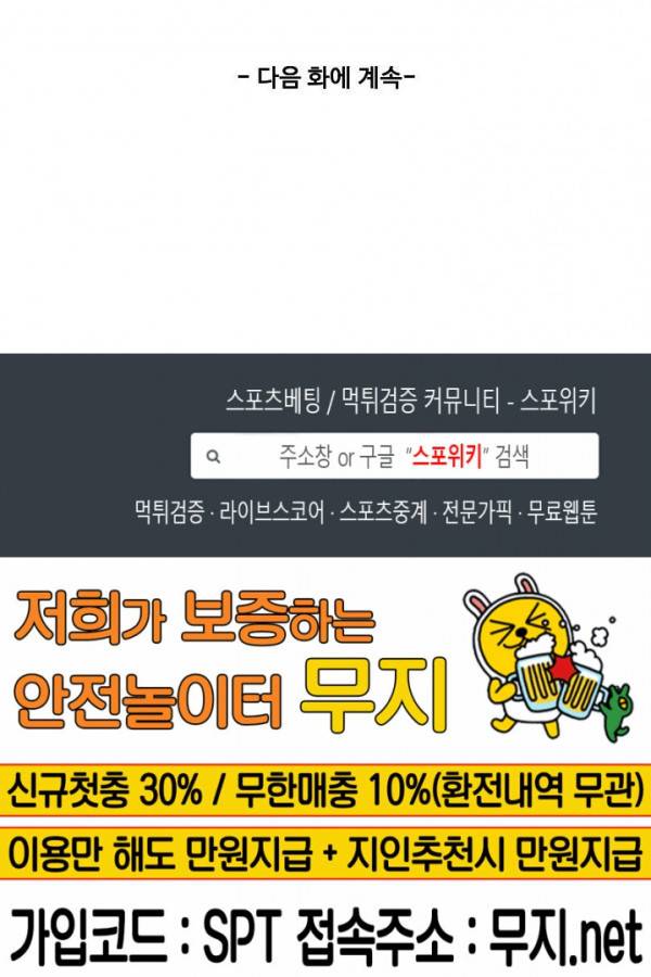천존! 도시에 재림하다 1화 19