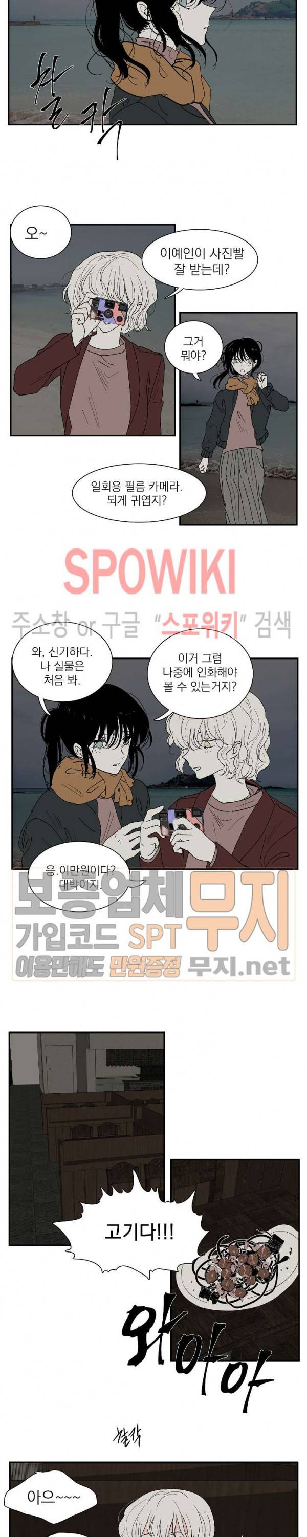 하얀피난 21화 2
