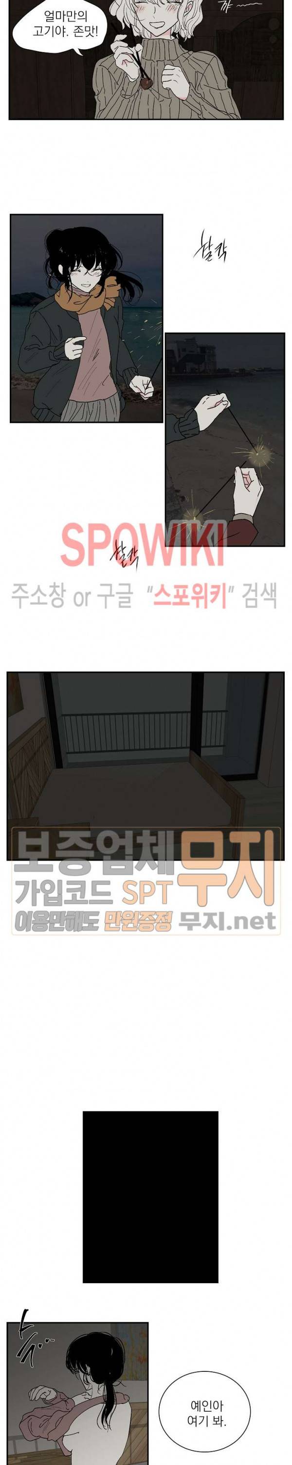 하얀피난 21화 3