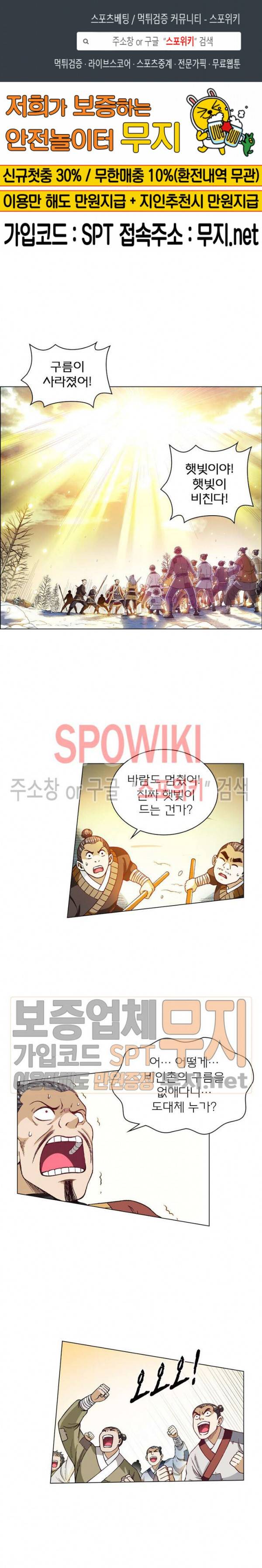신으로 태어났습니다 162화 1