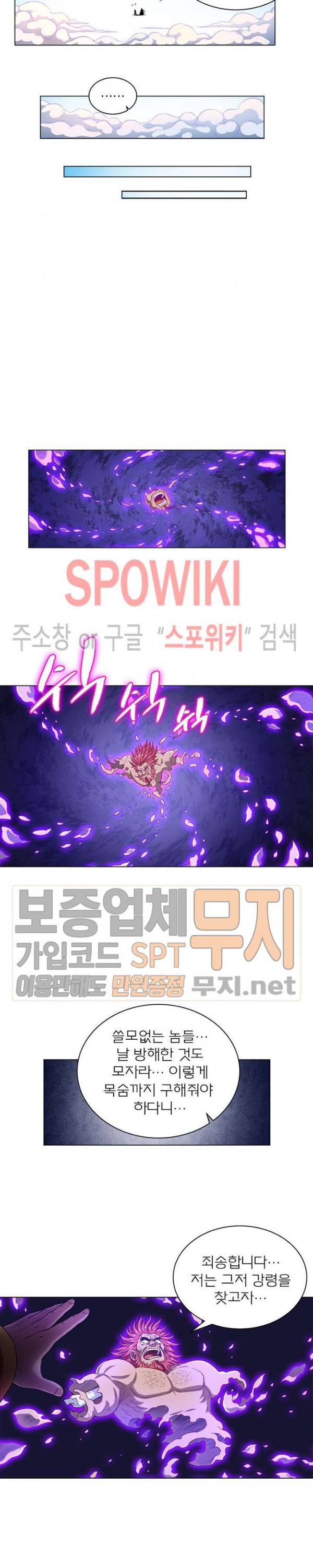 신으로 태어났습니다 162화 7