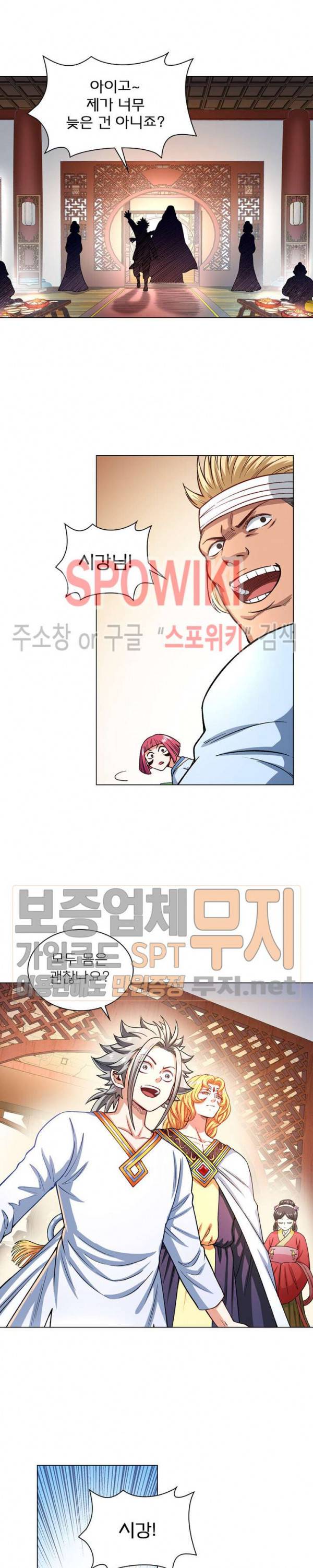 신으로 태어났습니다 162화 11