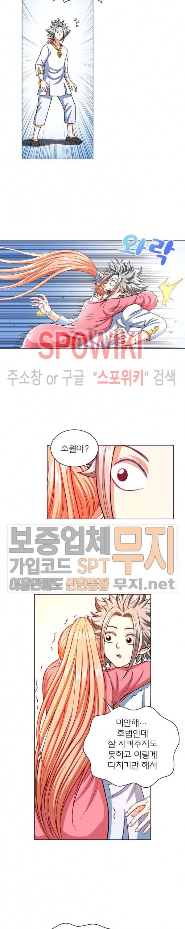 신으로 태어났습니다 162화 12