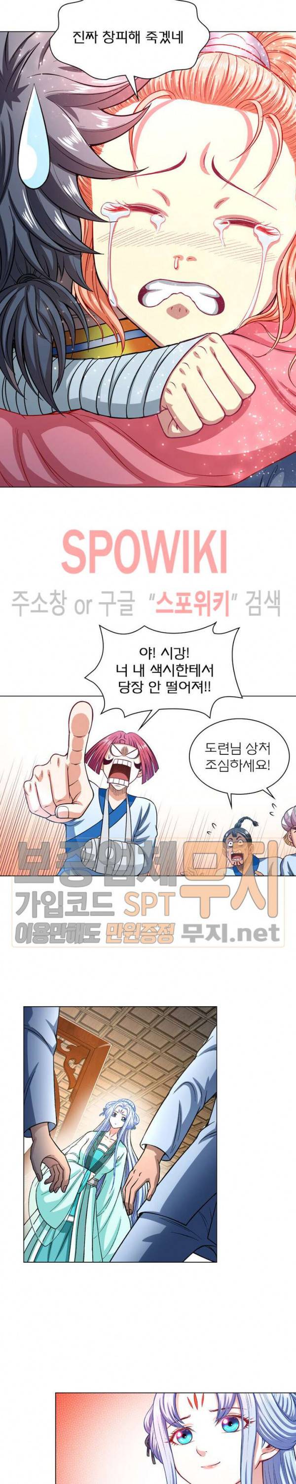 신으로 태어났습니다 162화 13