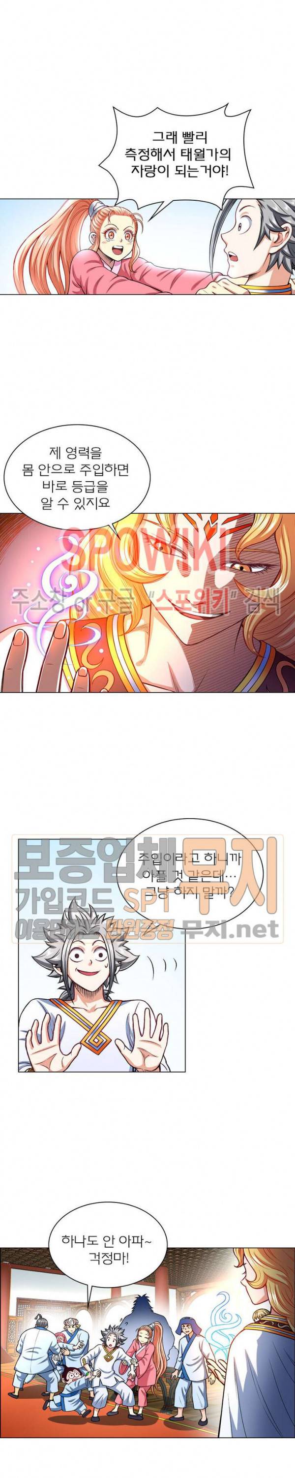 신으로 태어났습니다 162화 15
