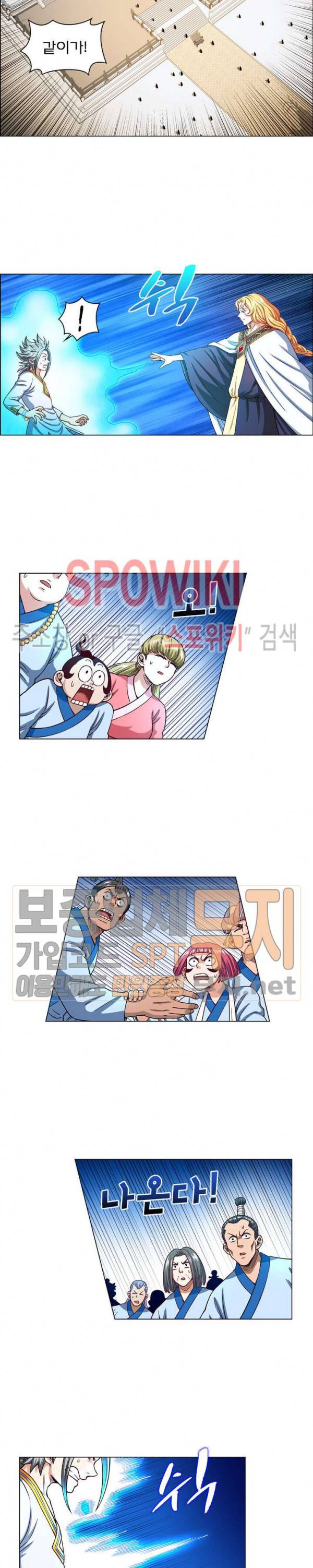 신으로 태어났습니다 162화 18