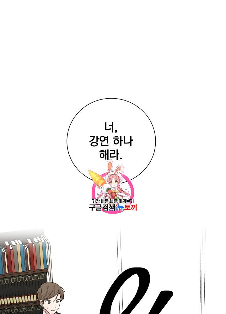 빅 라이프 36화 1