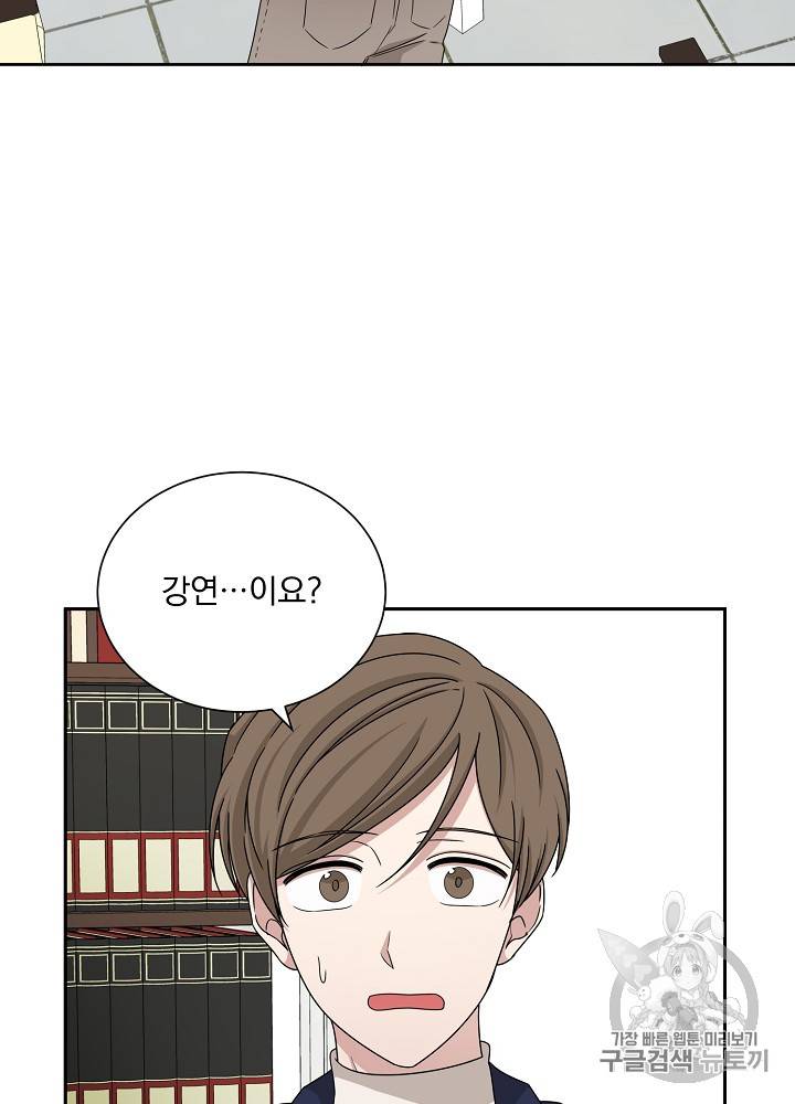빅 라이프 36화 3