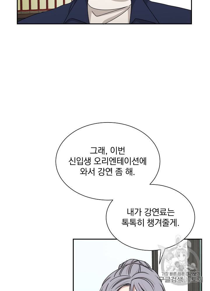 빅 라이프 36화 4