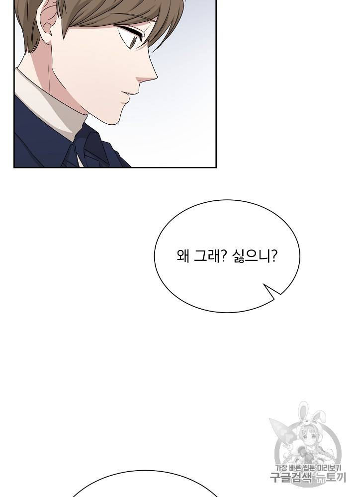 빅 라이프 36화 6