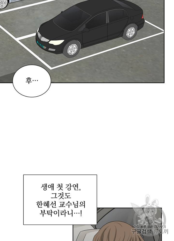 빅 라이프 36화 11