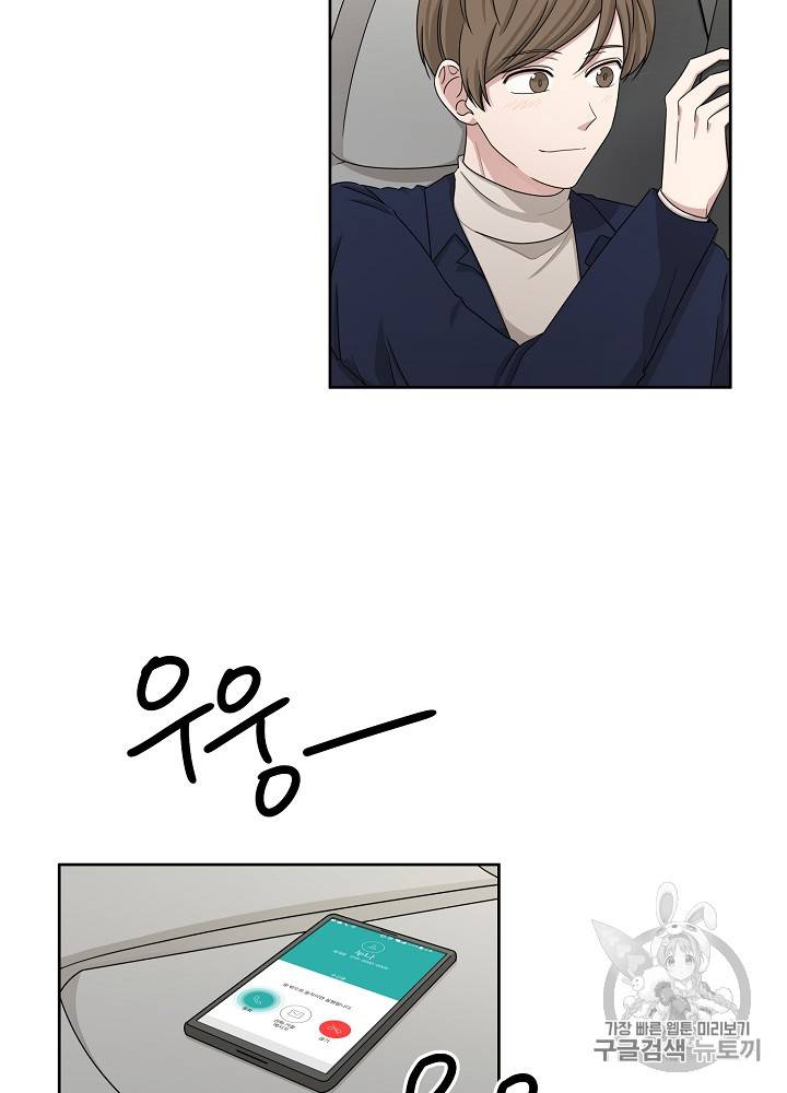 빅 라이프 36화 12