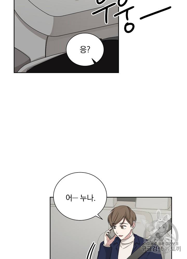 빅 라이프 36화 13