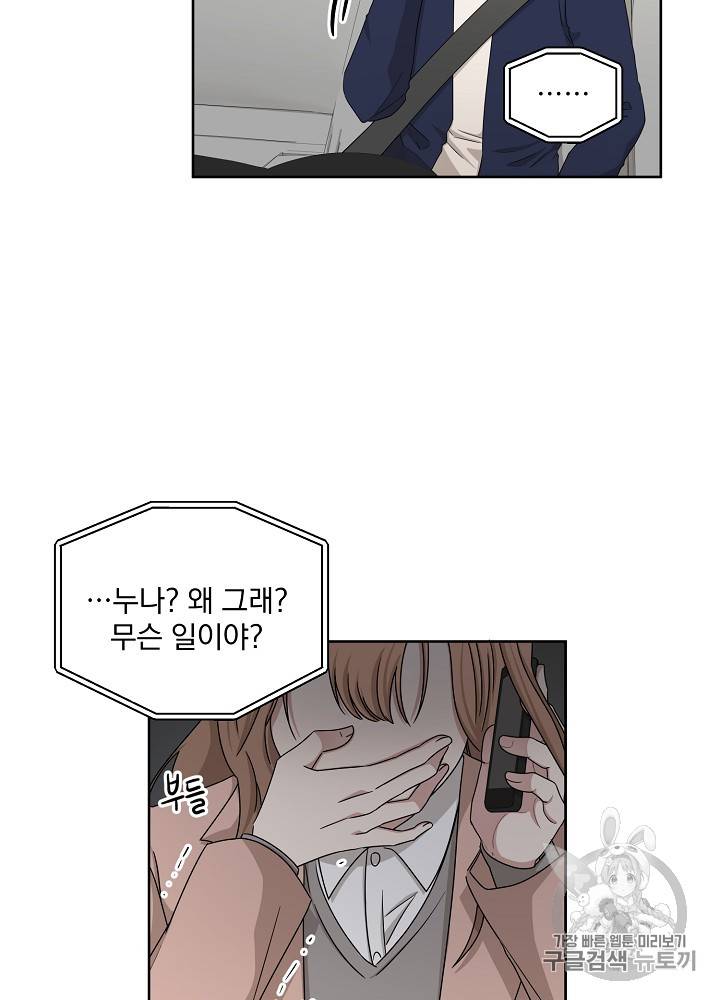 빅 라이프 36화 14