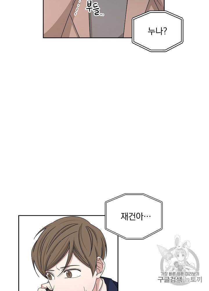 빅 라이프 36화 15