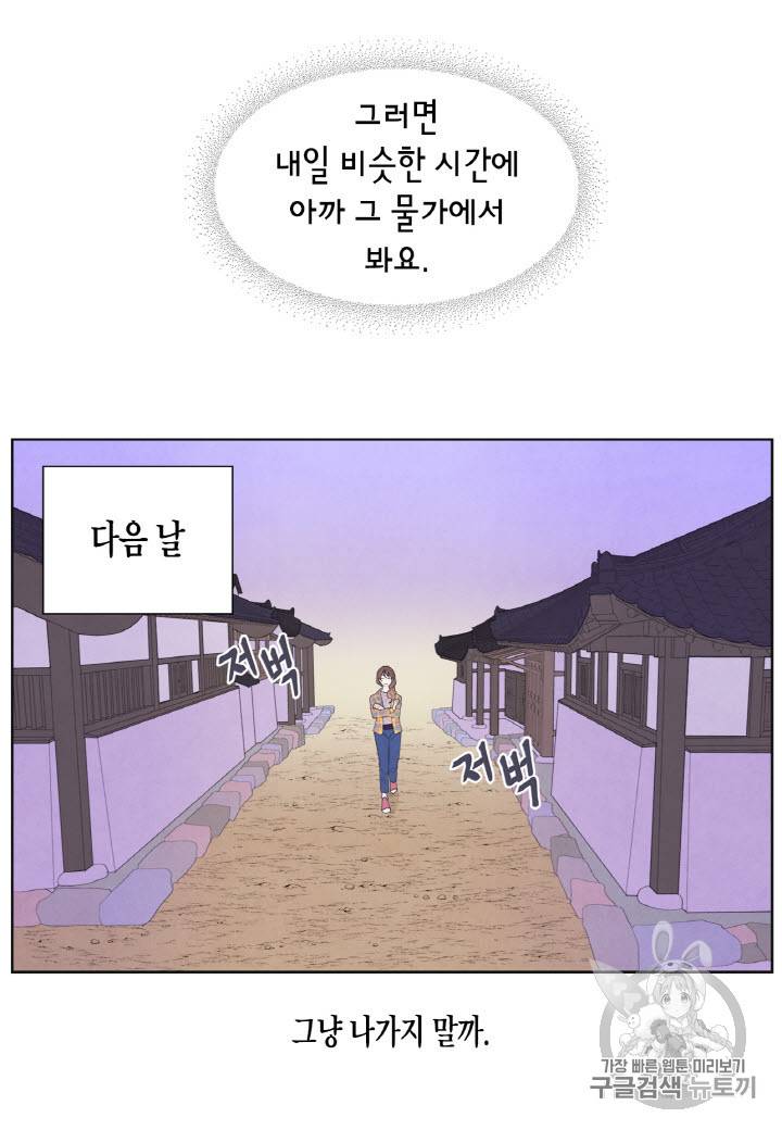 익애 ~봉황애사~ 16화 2