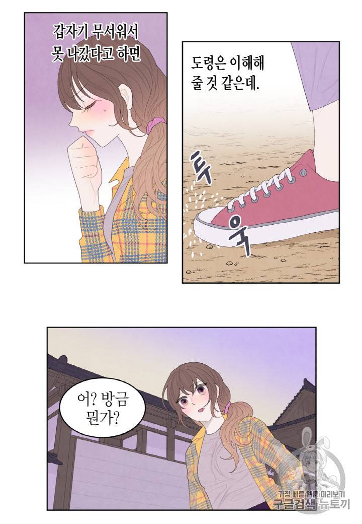 익애 ~봉황애사~ 16화 3
