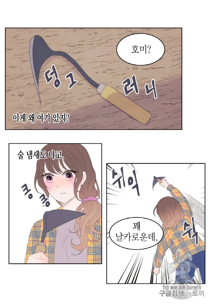 익애 ~봉황애사~ 16화 4