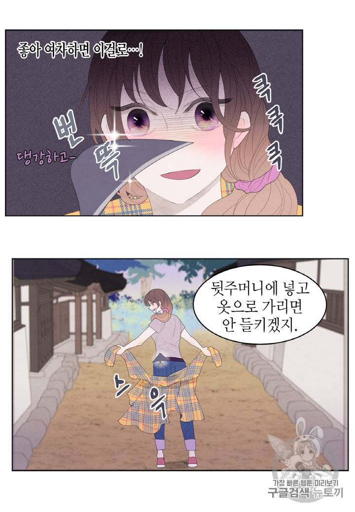 익애 ~봉황애사~ 16화 5