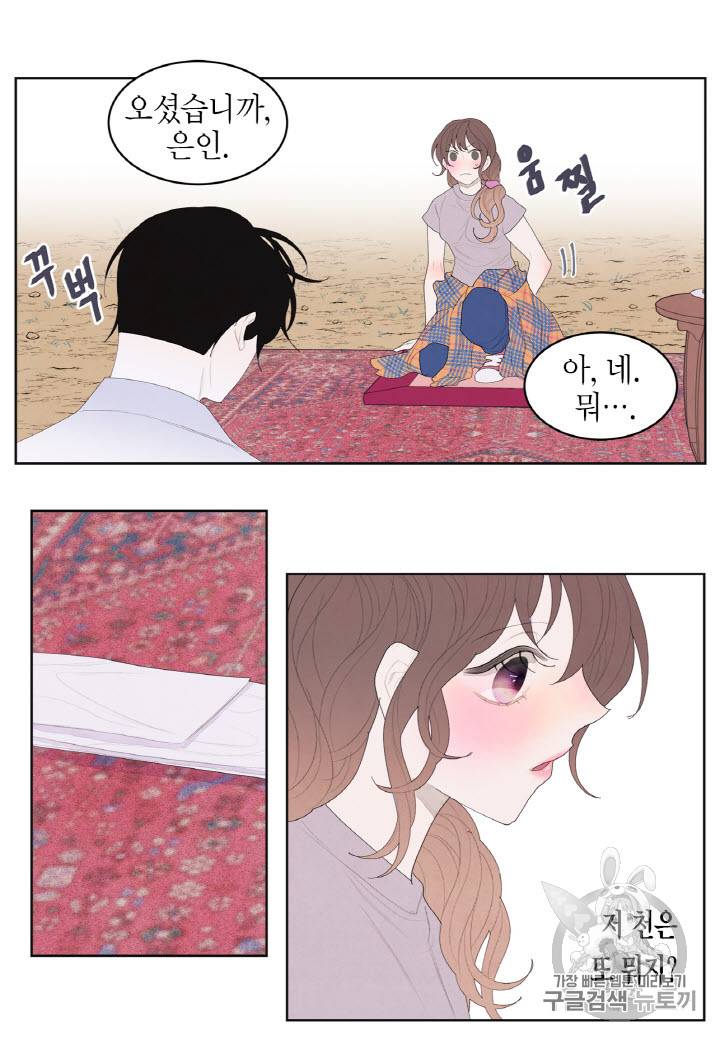 익애 ~봉황애사~ 16화 8