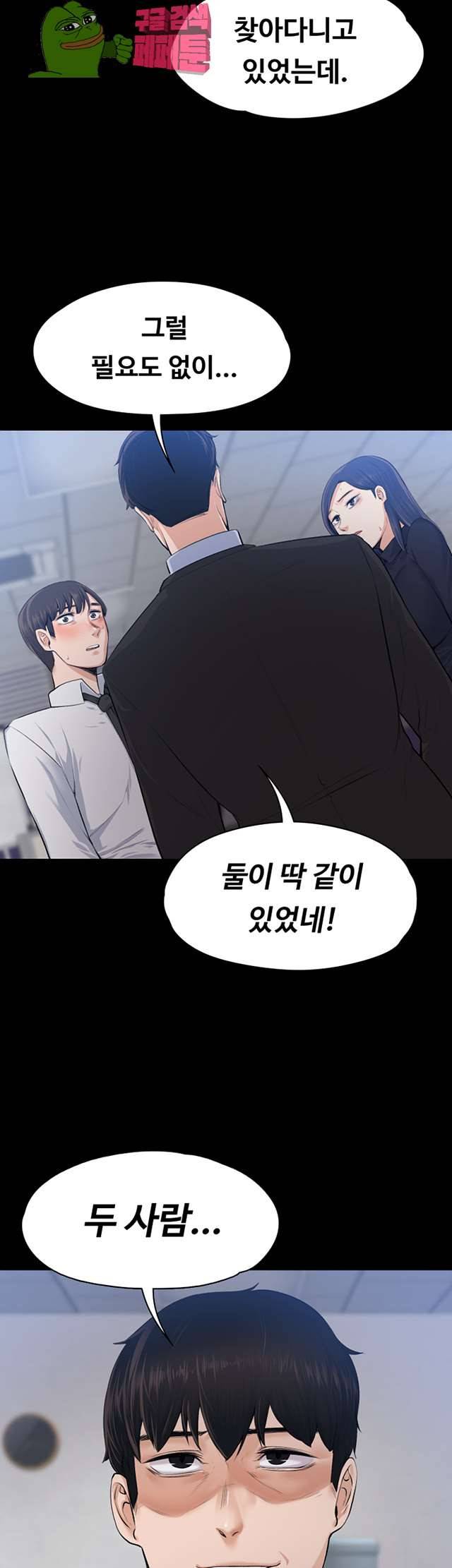 상사의 아내 17화 2