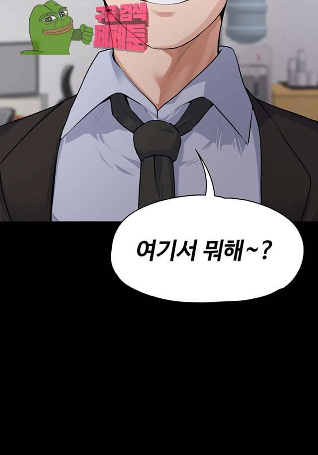 상사의 아내 17화 3