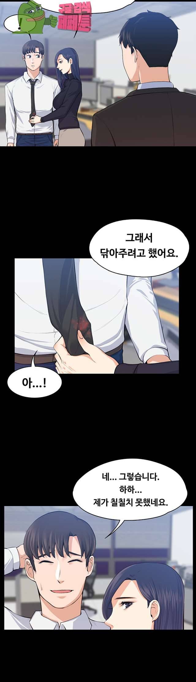 상사의 아내 17화 7