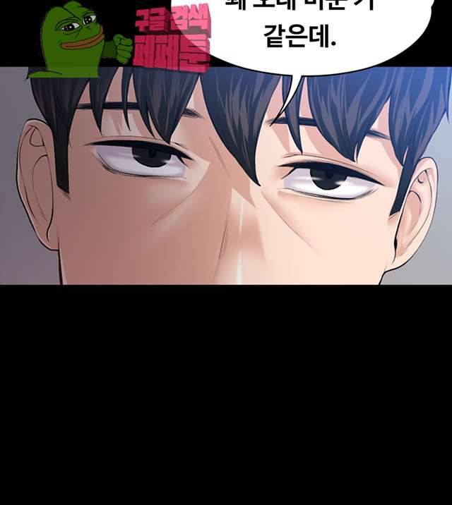 상사의 아내 17화 9