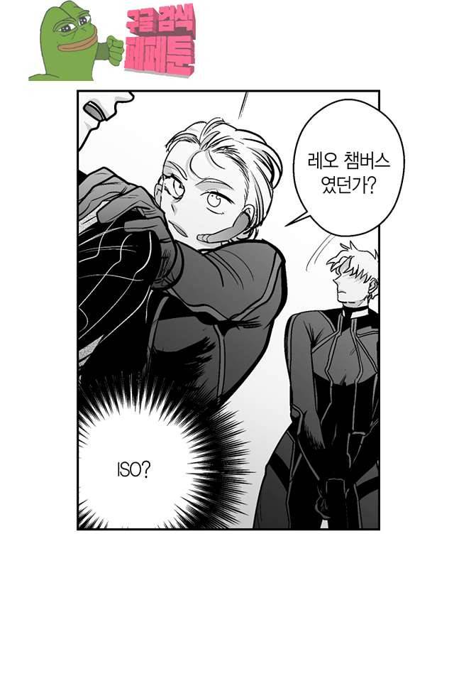 양극의 소년 90화 8