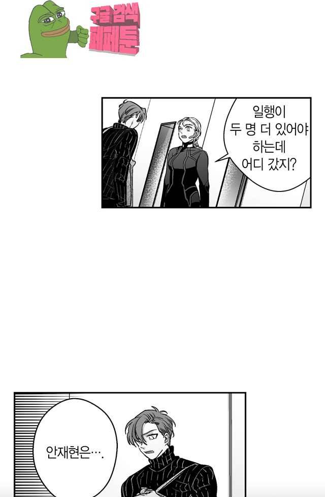 양극의 소년 90화 20